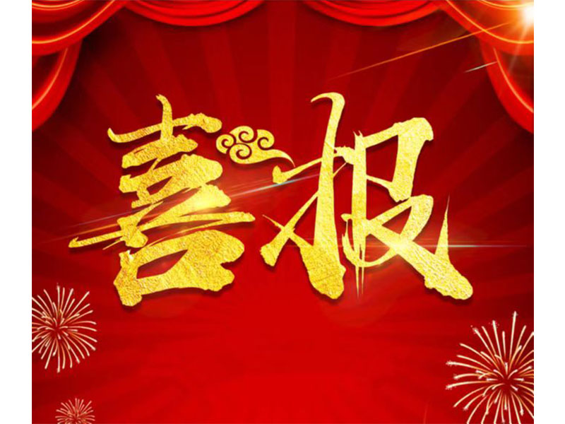 新鄉(xiāng)通達中標(biāo)科隆新能源ERP項目，U9Cloud又添新能源行業(yè)客戶