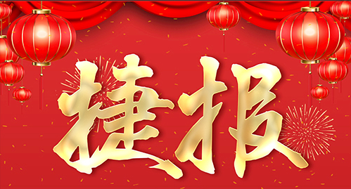 捷報頻傳，多個U9項(xiàng)目實(shí)現(xiàn)敏捷交付